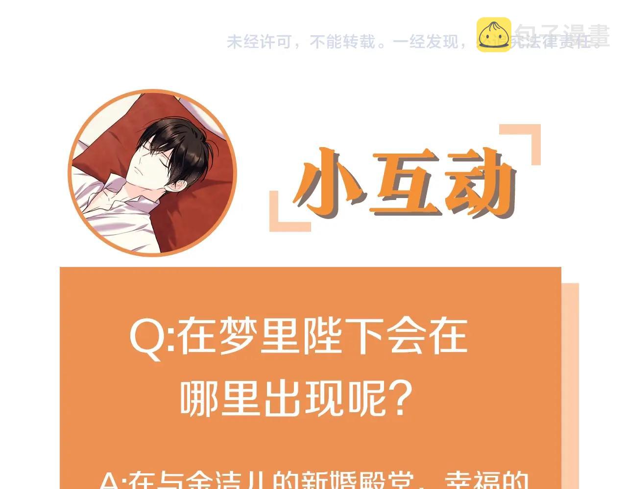 番外3 唤醒睡美人184