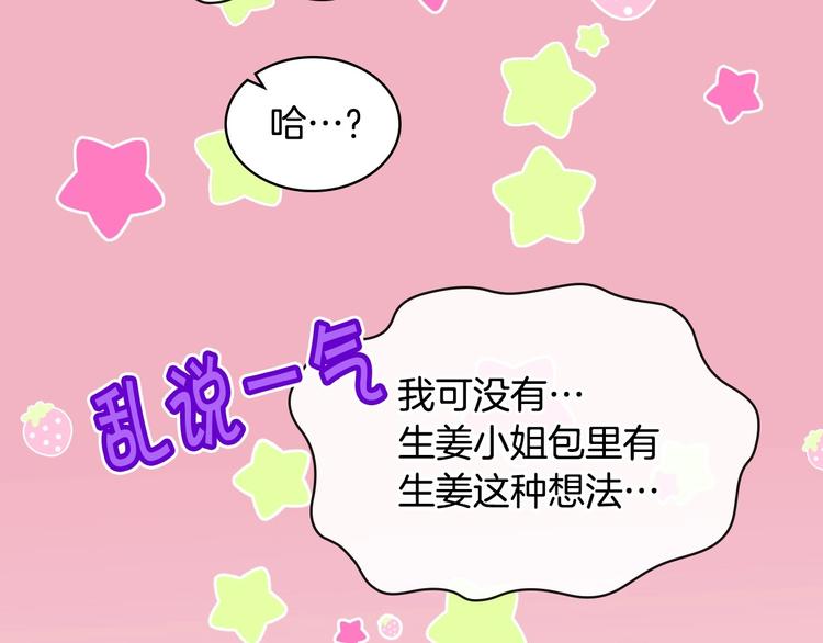 第41话 惊喜55