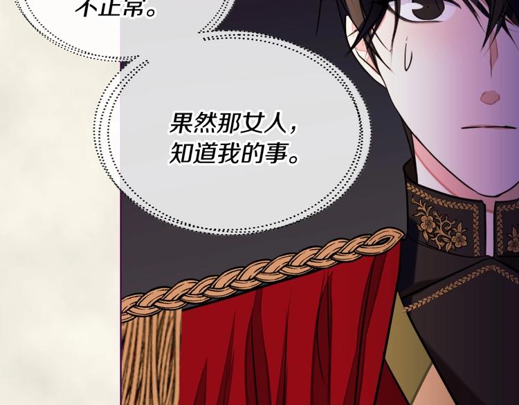 第7话 假项链害我出丑！53