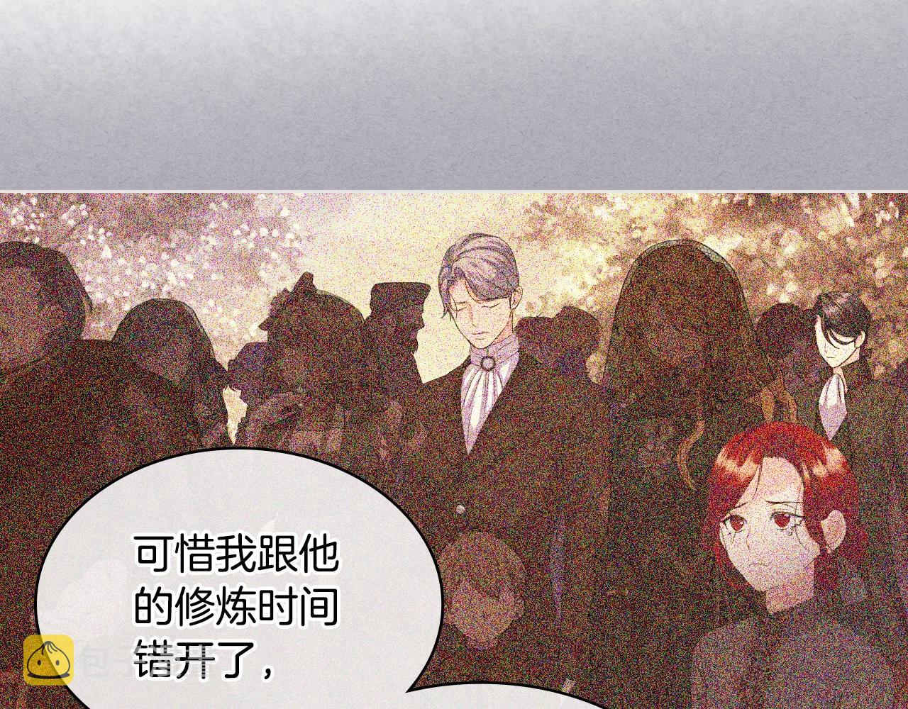 番外3 唤醒睡美人26