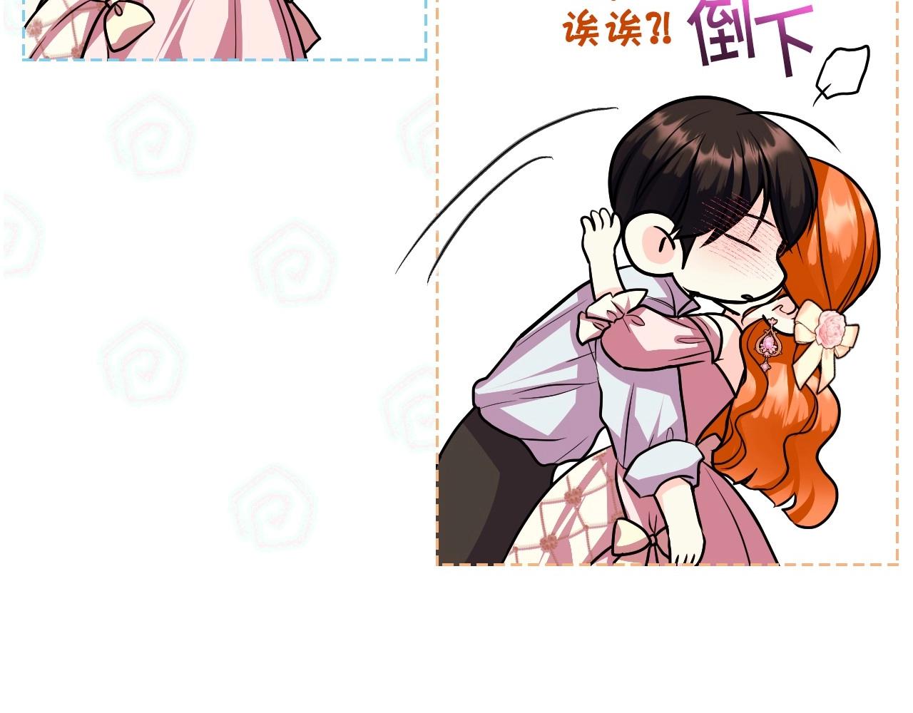 第66话 进一步了解你105