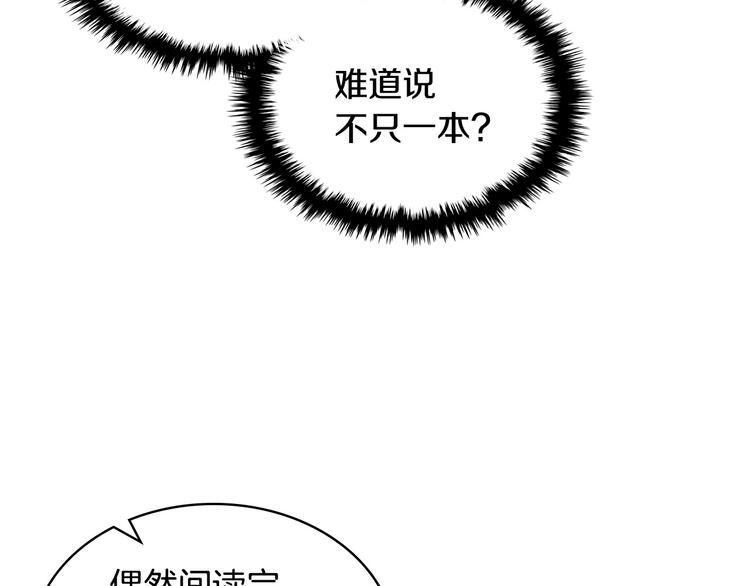 第47话 互相告白115