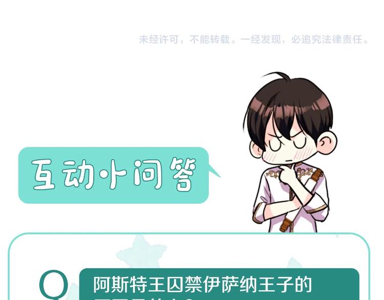 第3话 神秘的圣殿王子133