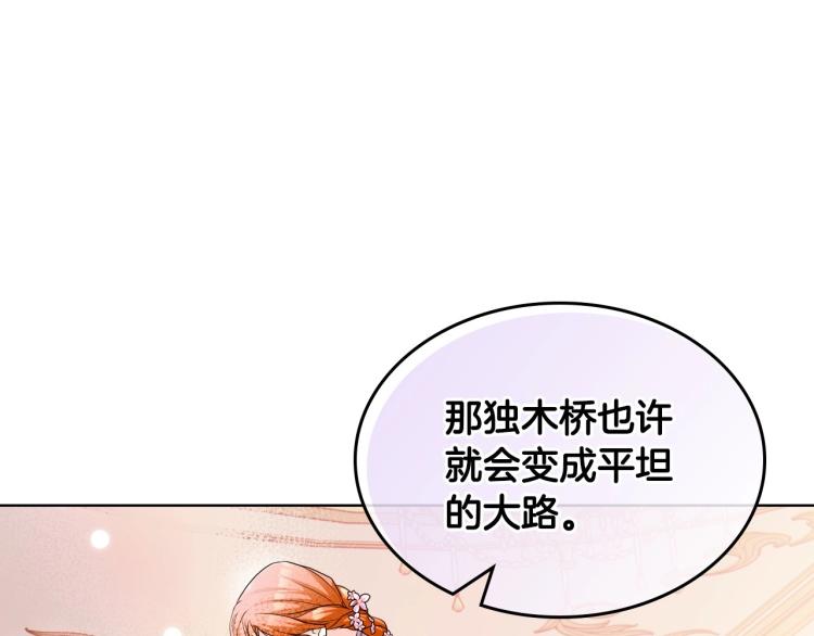 第56话 舞会举高高97