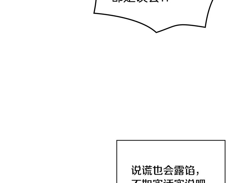 第46话 情敌见面8