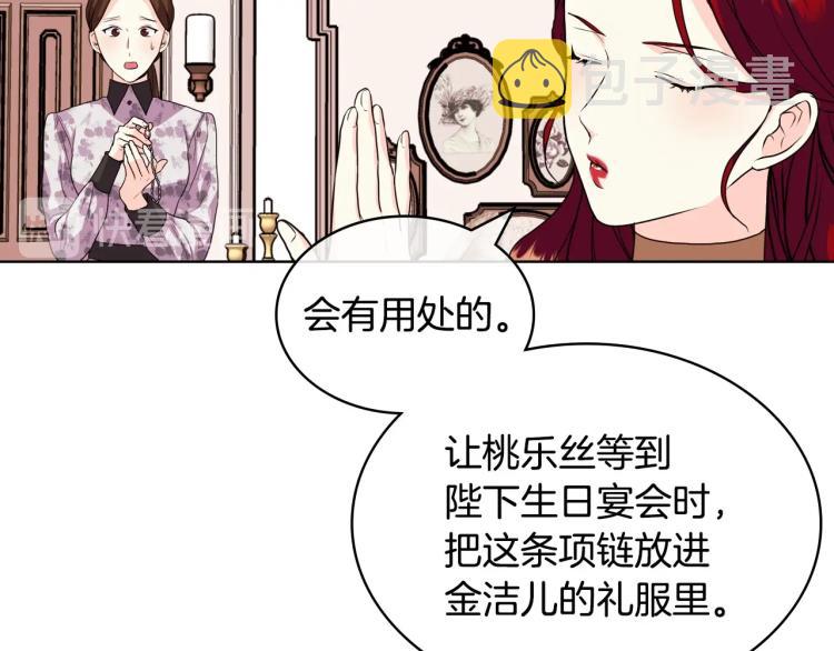 第59话 没羞没臊气死女二164