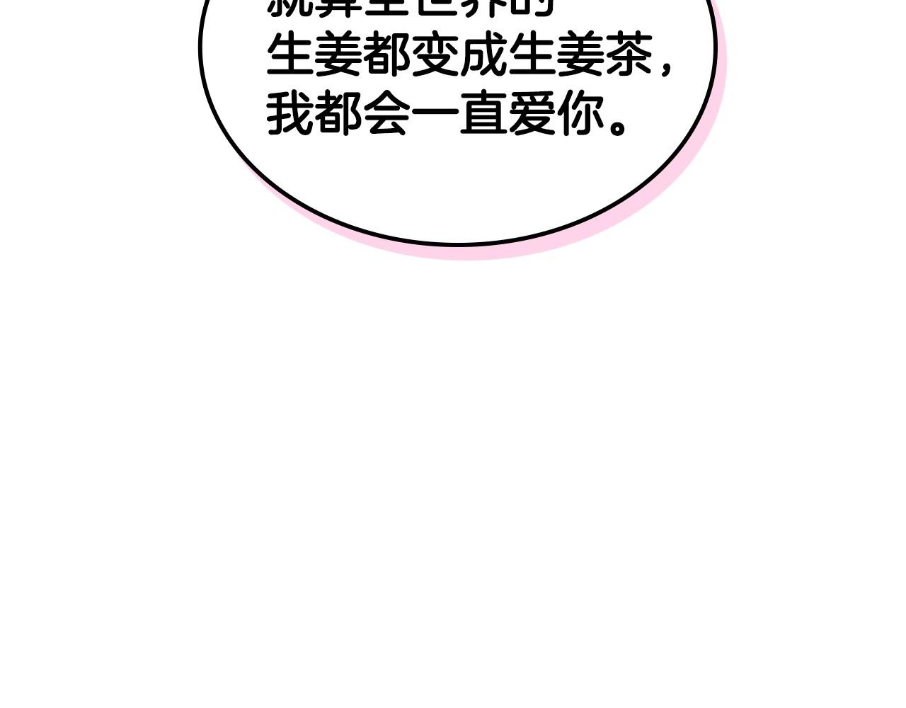 完结话 我们结婚啦133