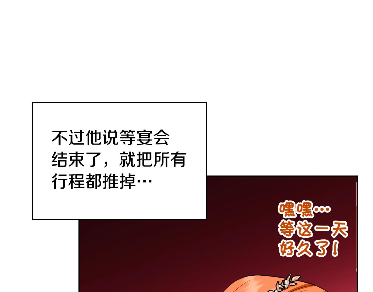 番外2 陛下遇袭了！41