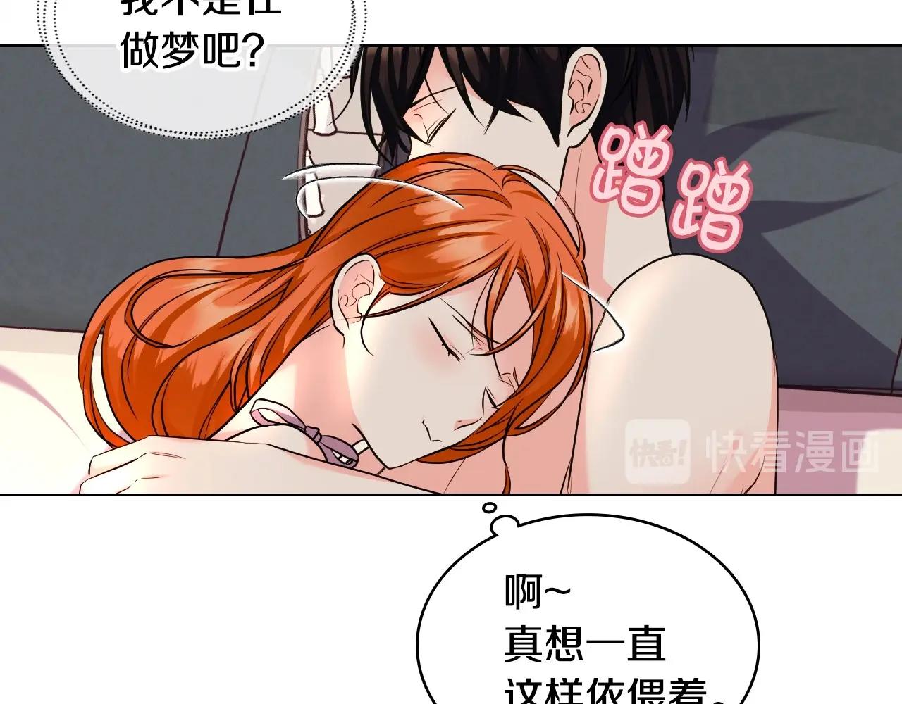 第67话 简直撩人高手！15