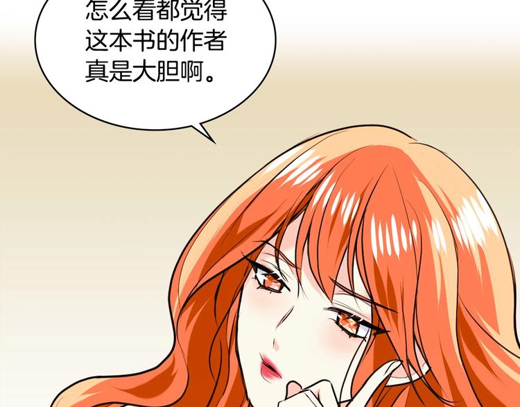 第3话 神秘的圣殿王子14