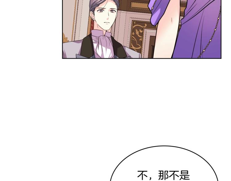 第61话 下毒致死144