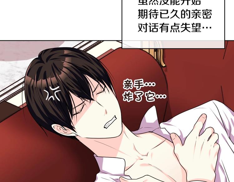 第43话 指尖的温度15