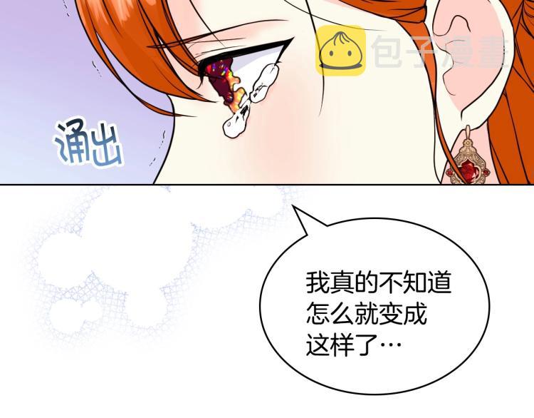 第61话 下毒致死137