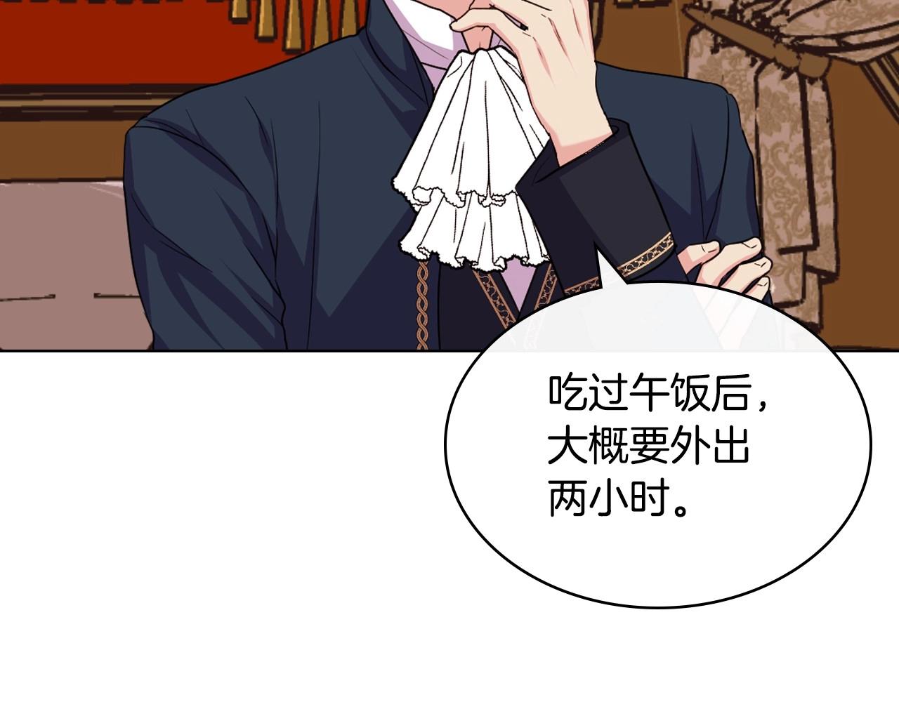 第70话 陛下的另一个女人？45