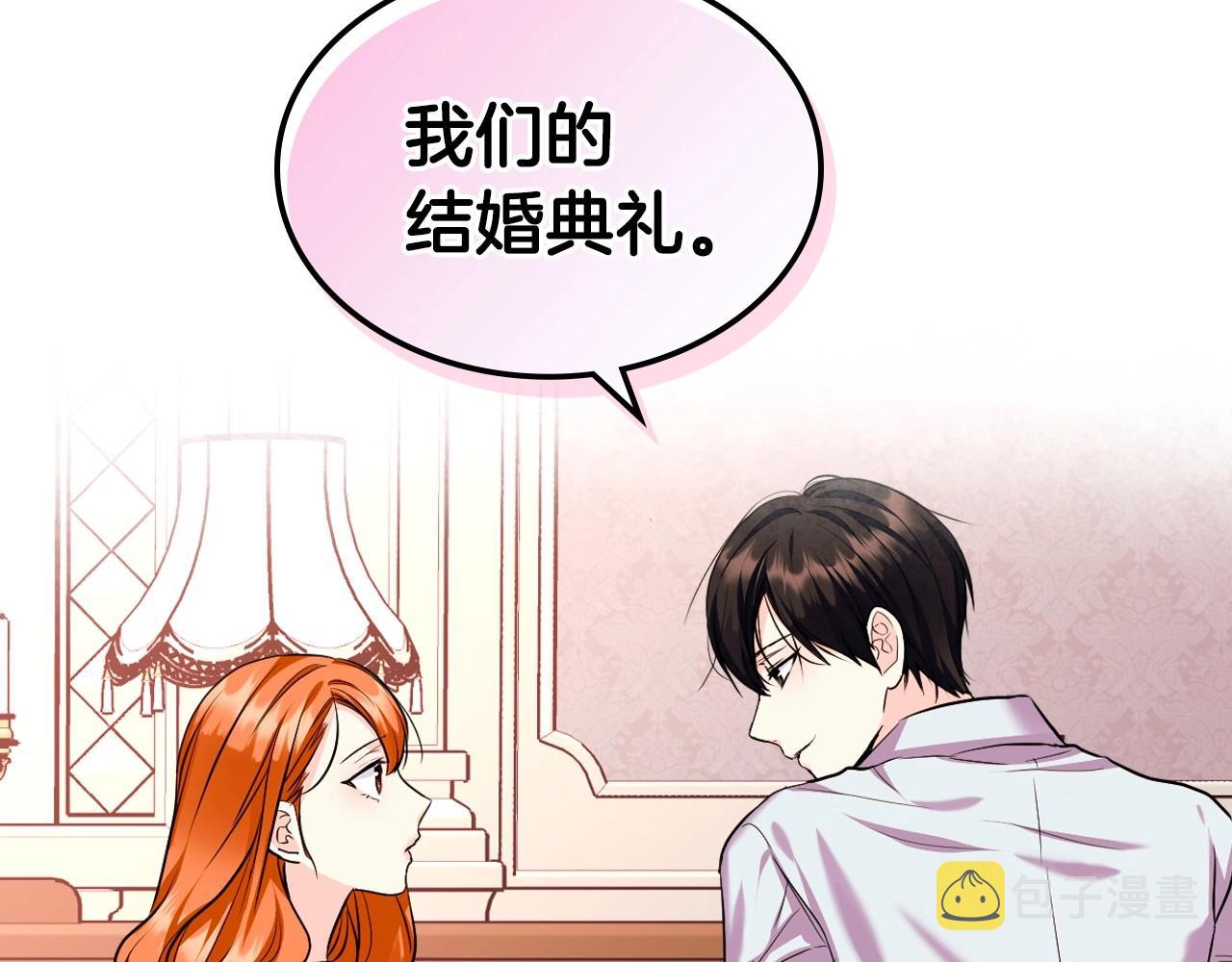 第67话 简直撩人高手！128