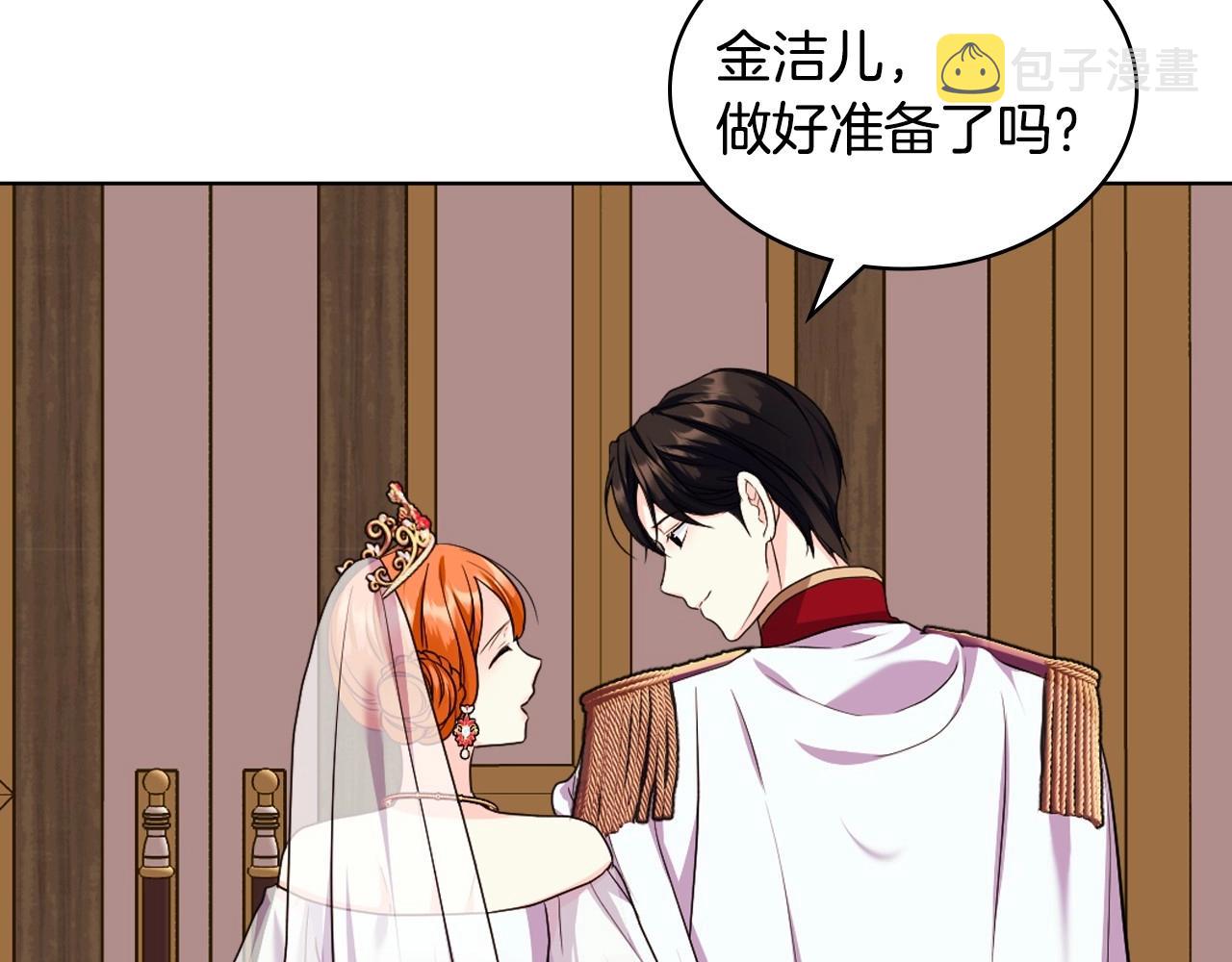 完结话 我们结婚啦153