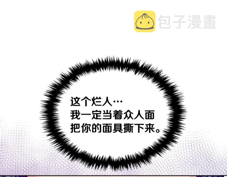 第57话 徘徊在两个女人之间33