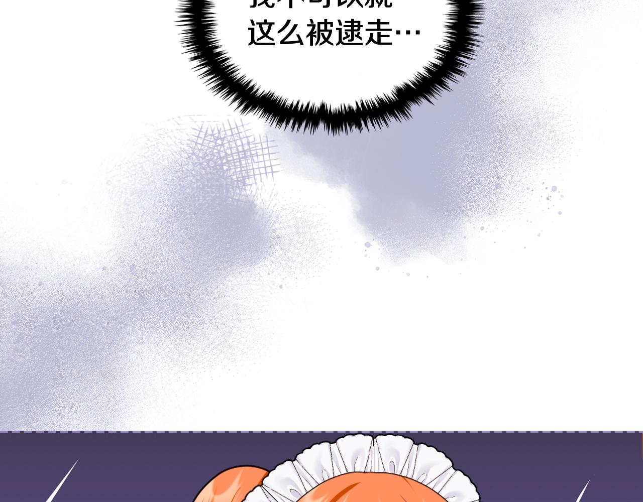 番外8 你不能把她带走60