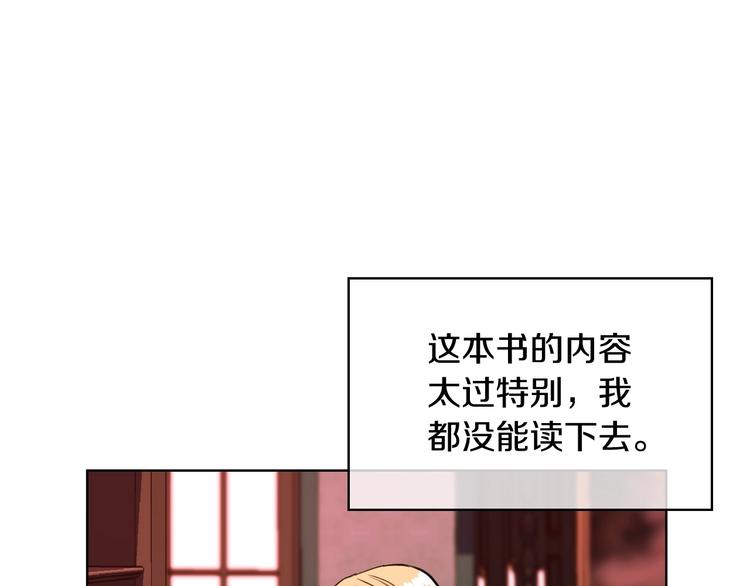 第2话 我只是小说里的悲剧恶配58