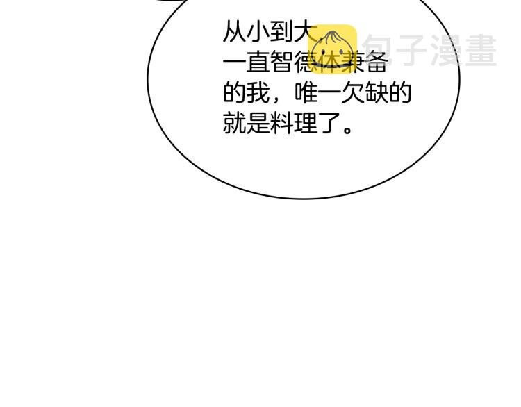 第59话 没羞没臊气死女二127