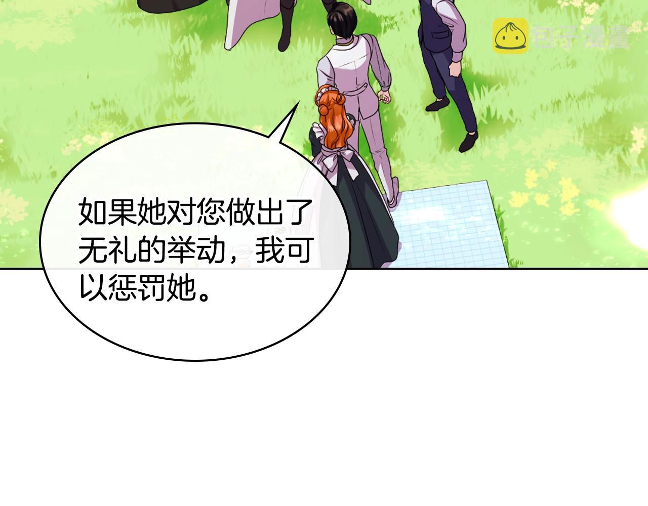 番外8 你不能把她带走78