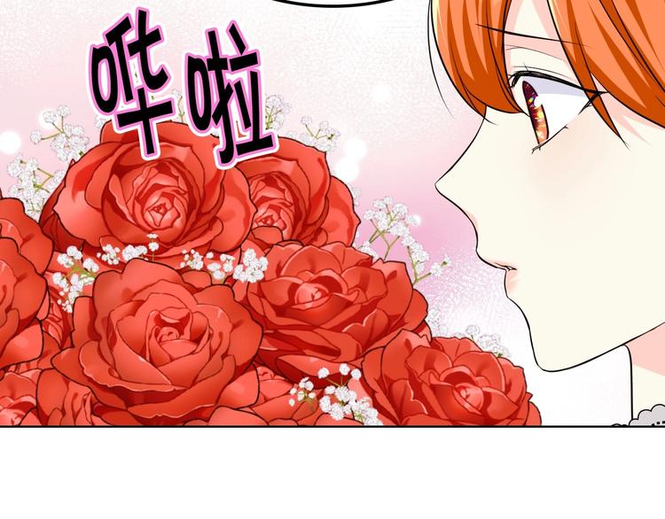 第48话 约会邀请23