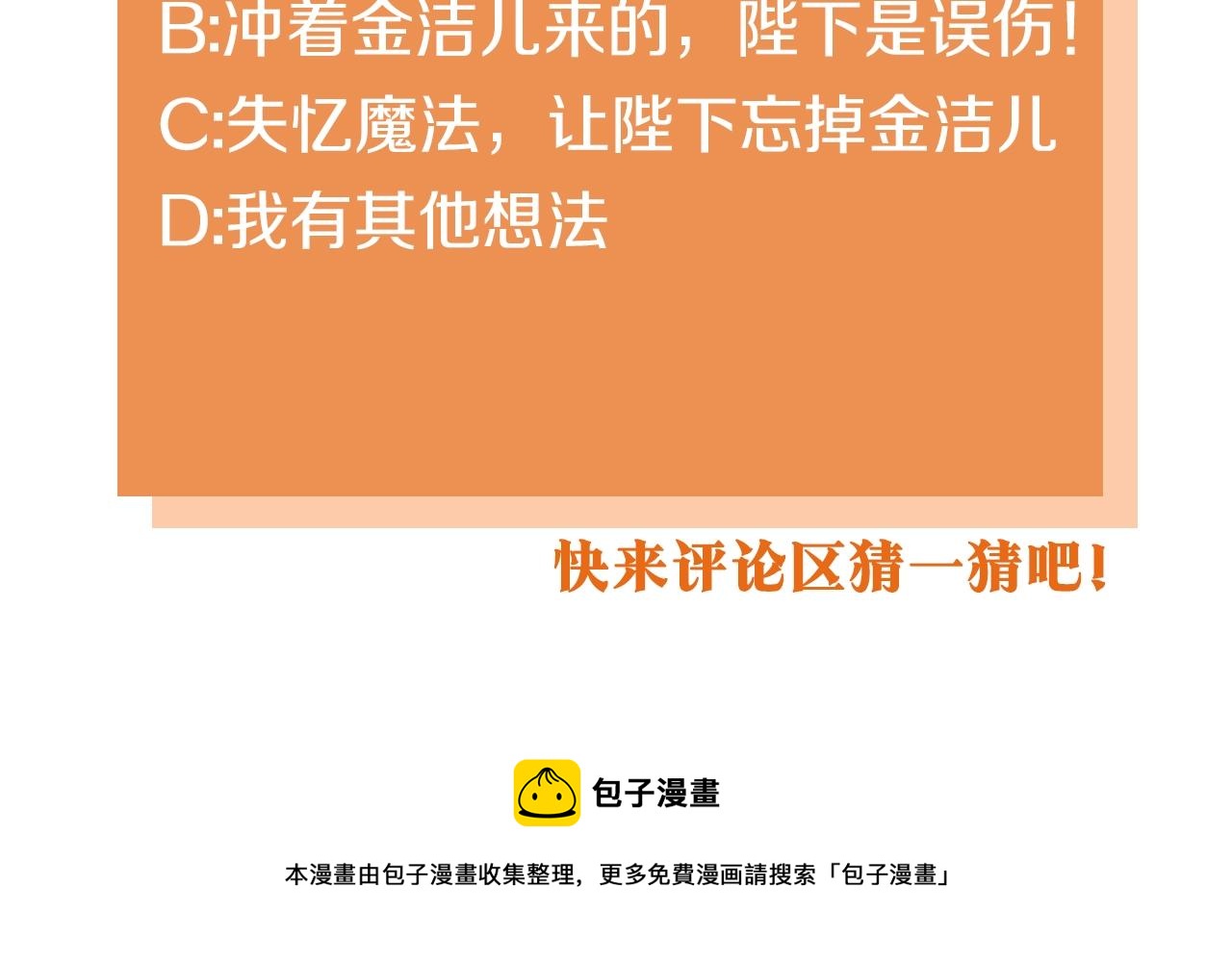 番外2 陛下遇袭了！176