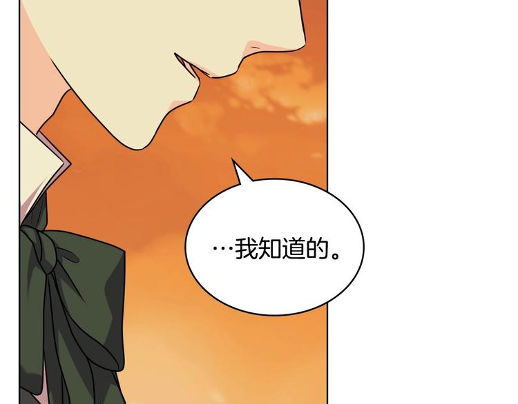 第50话 突然吃醋！69