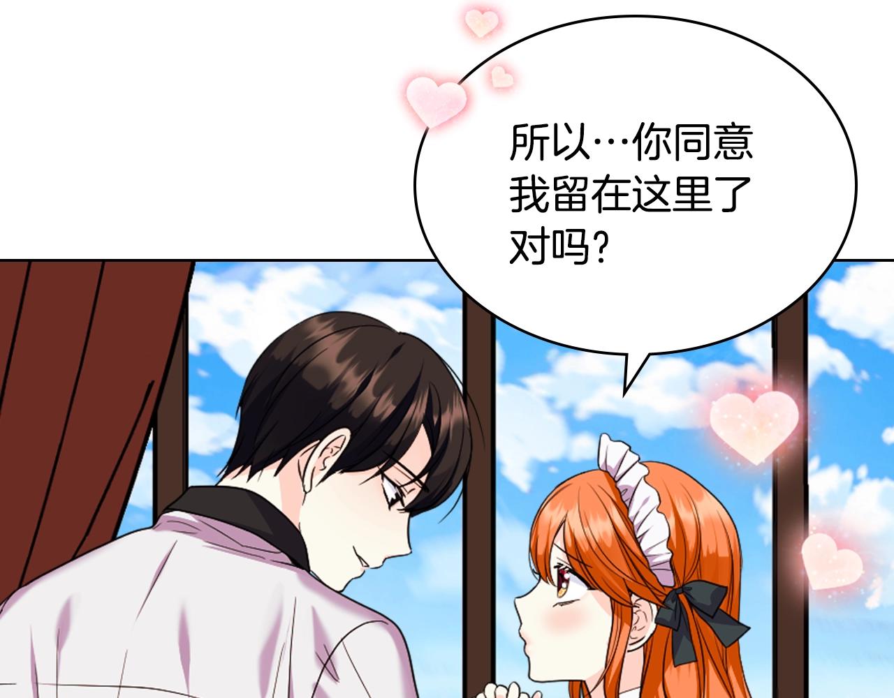 番外5 让我爱上你158