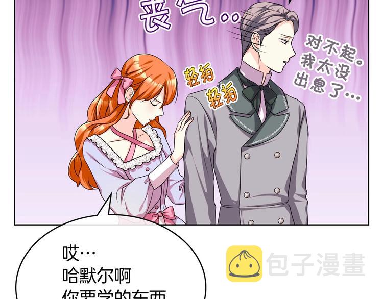 第49话 真心坦露22