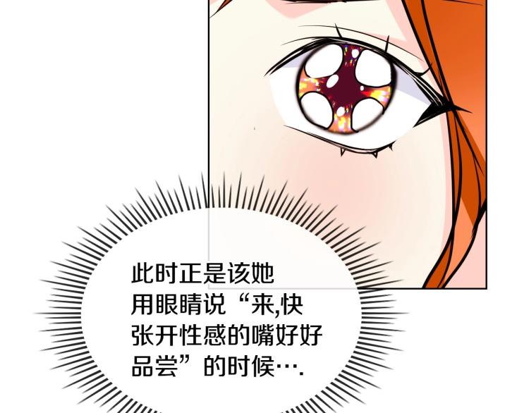 第60话 嫁祸於人89