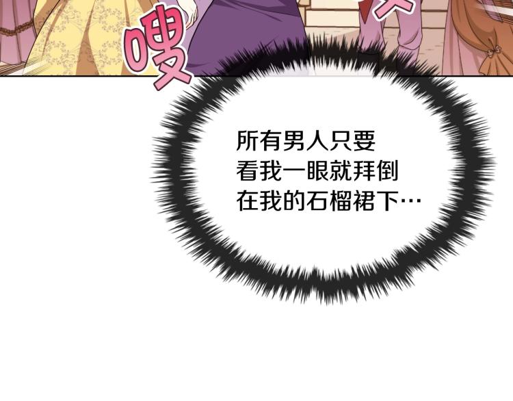 第56话 舞会举高高110