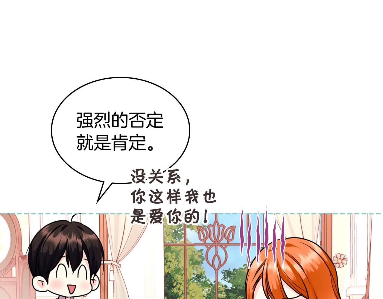 第67话 简直撩人高手！124
