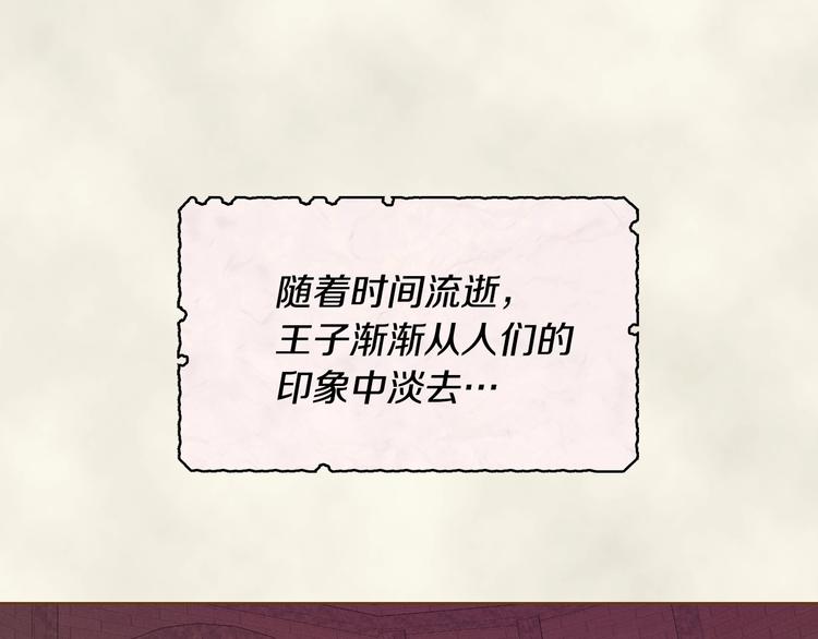 第3话 神秘的圣殿王子16