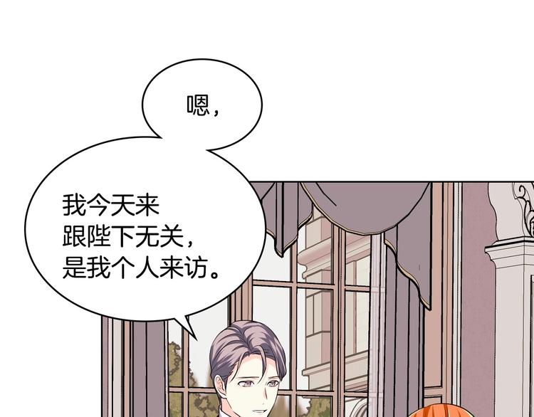 第48话 约会邀请20