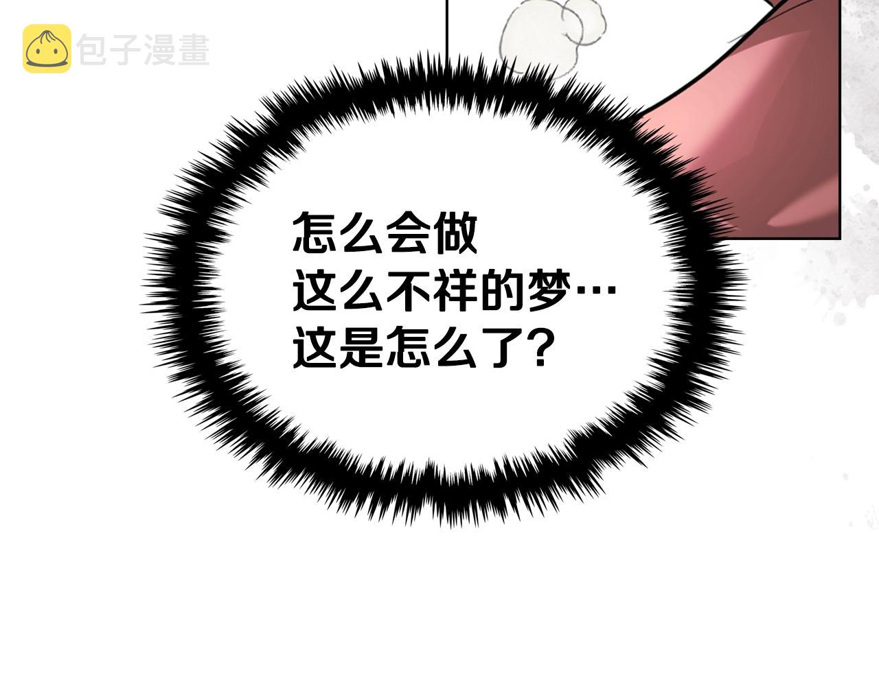 番外2 陛下遇袭了！30