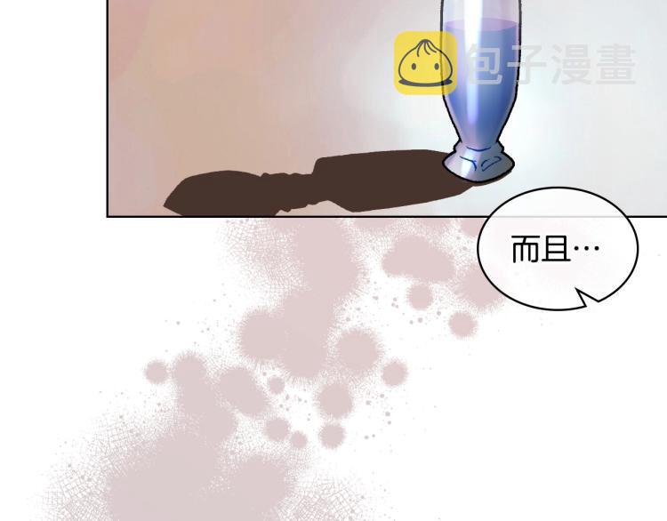 第59话 没羞没臊气死女二173