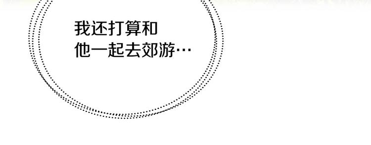 第7话 假项链害我出丑！141
