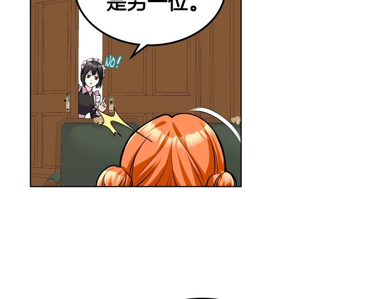 第48话 约会邀请8