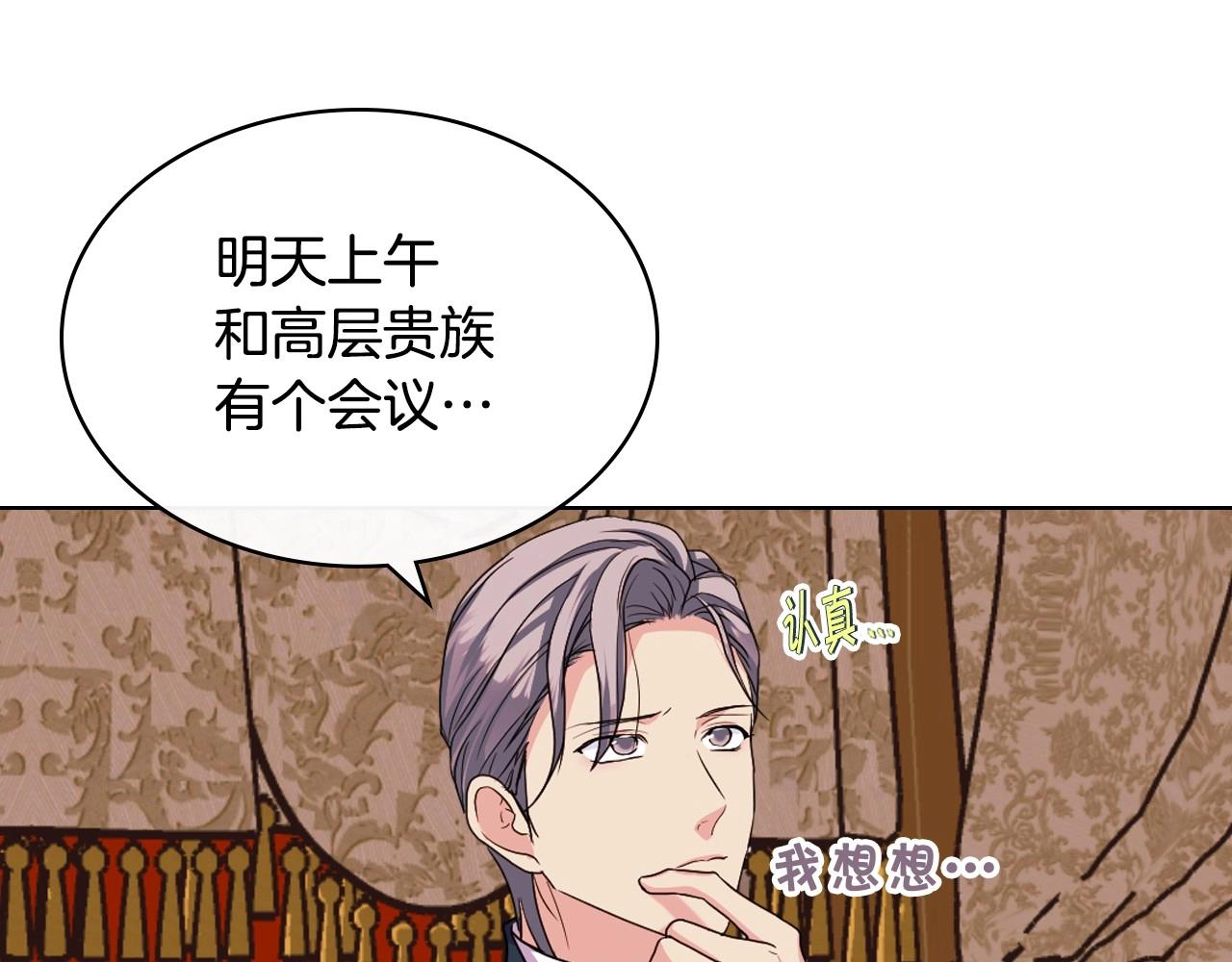 第70话 陛下的另一个女人？44