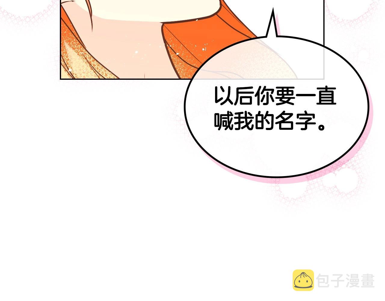第67话 简直撩人高手！90
