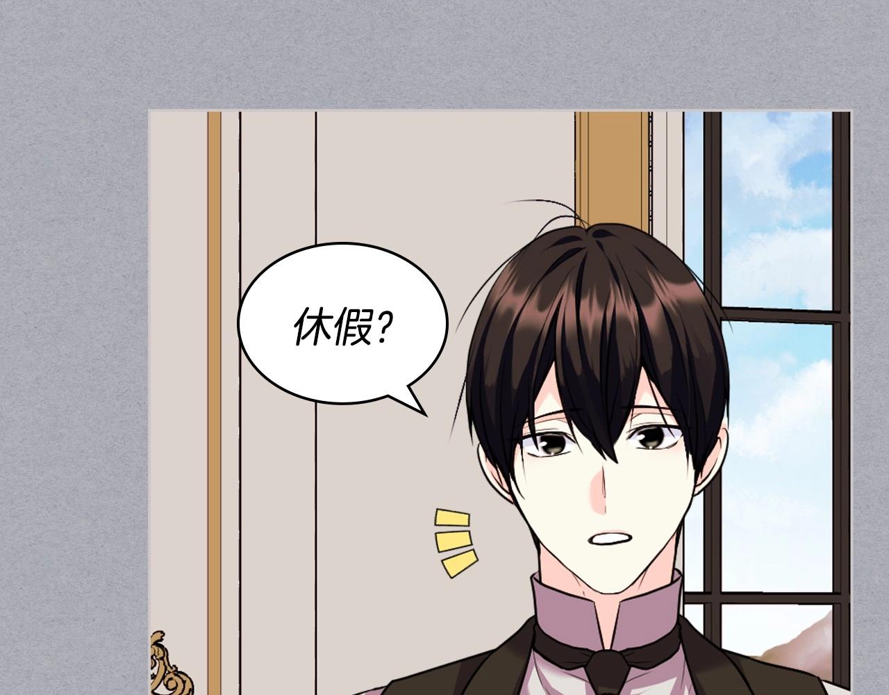 第64话 如何证明你的心？85