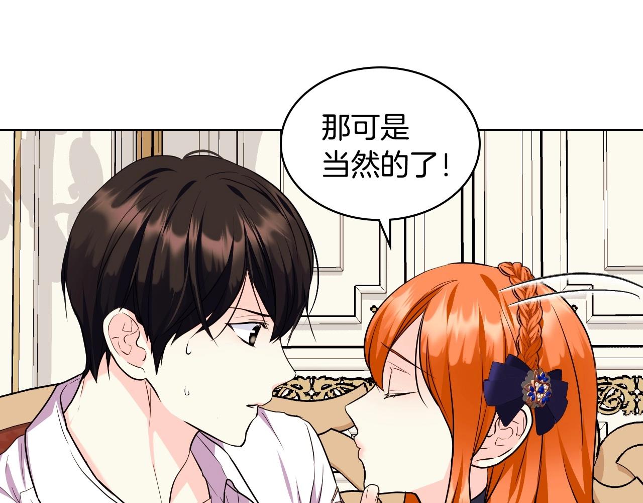 完结话 我们结婚啦22