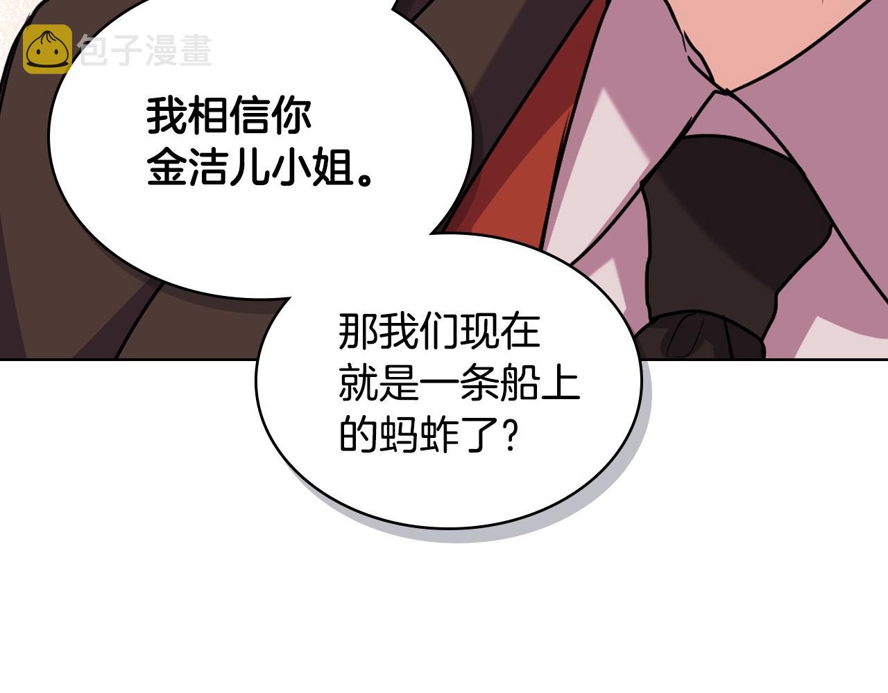 番外3 唤醒睡美人109