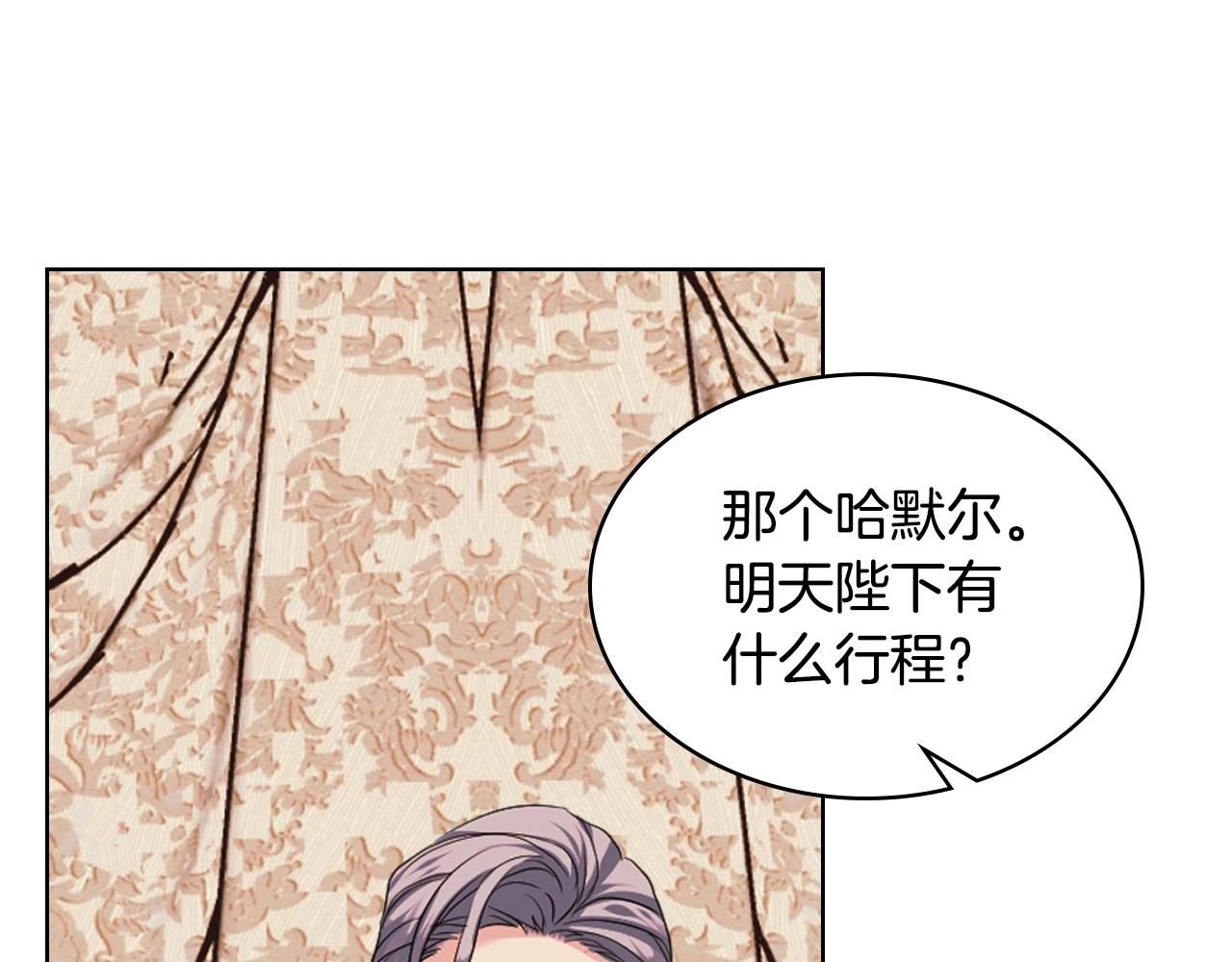 第70话 陛下的另一个女人？41