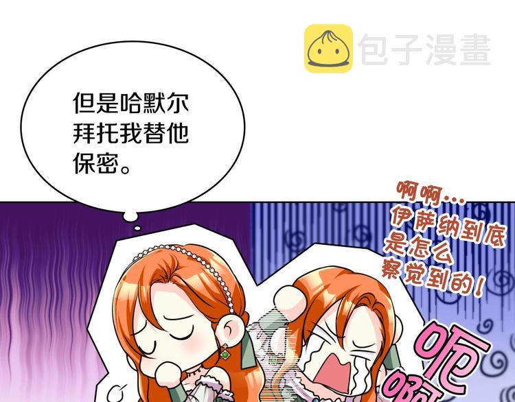 第46话 情敌见面117