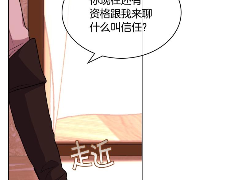 第57话 徘徊在两个女人之间83