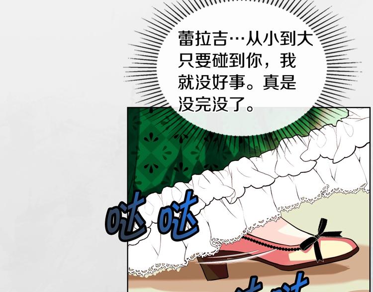 第1话 手撕渣男与绿茶！118