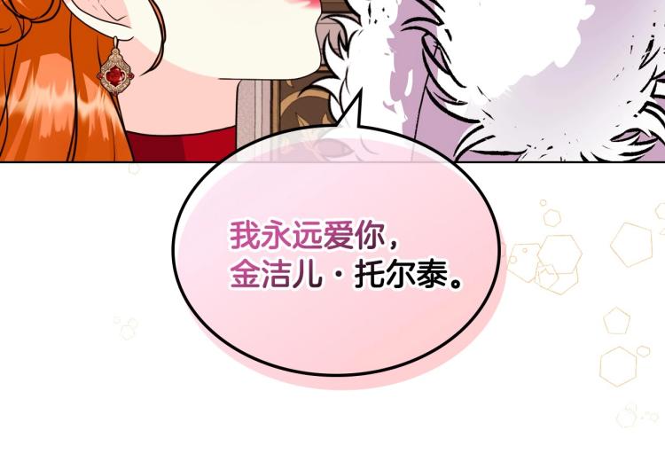 第62话 回到书里的结局112