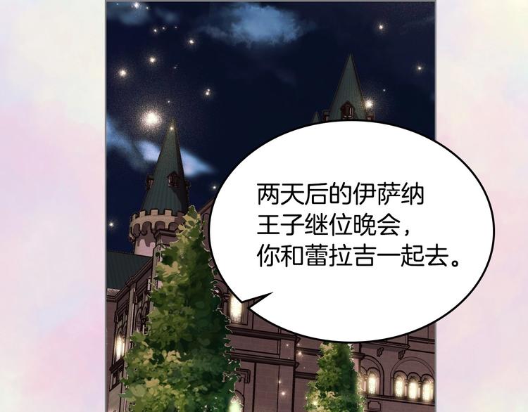 第5话 利用渣男，逆袭人生！89